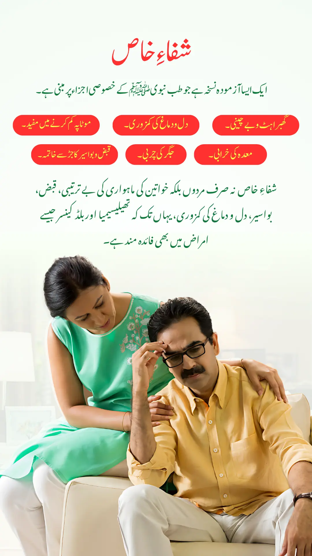 موٹاپہ کم کرنے میں مفید۔ (1080 x 1920 px) (4)
